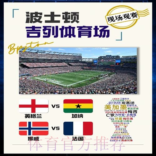 2026世界杯比利时姆巴佩比赛时间深度解读 2026世界杯比利时姆巴佩比赛时间深度解读