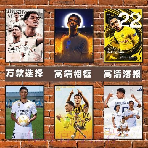 最新世界杯德国贝林厄姆阵容解析最新更新 最新世界杯德国贝林厄姆阵容解析最新更新