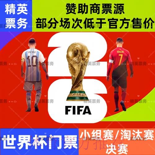 2026世界杯买球安全入口地址 2026世界杯买球安全入口地址